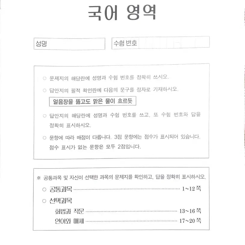 [BUNJANG] 2027 Academic Year June Mock Exam Full Subject Set / 27학년도 6모 전과목