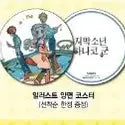 [BUNJANG] Toilet-Bound Hanako-kun Volume 22 & 23 Paper Coaster Special Edition Set / 현물/급전)지박소년 하나코군 지하군 22,23권 종이코스터 특전판매