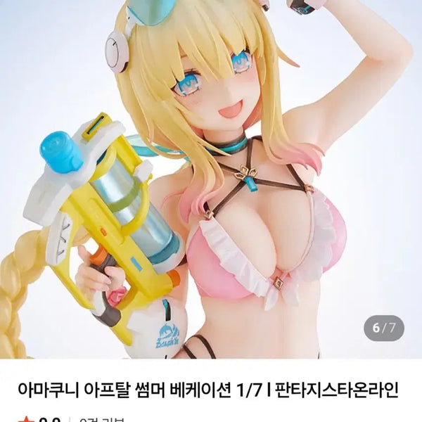 [BUNJANG] Amakuni Fantasy Star Online Aphrodite Summer Vacation 1/7 Scale Figure / 아마쿠니 아프탈 썸머 베케이션 피규어 판타지스타 온라인