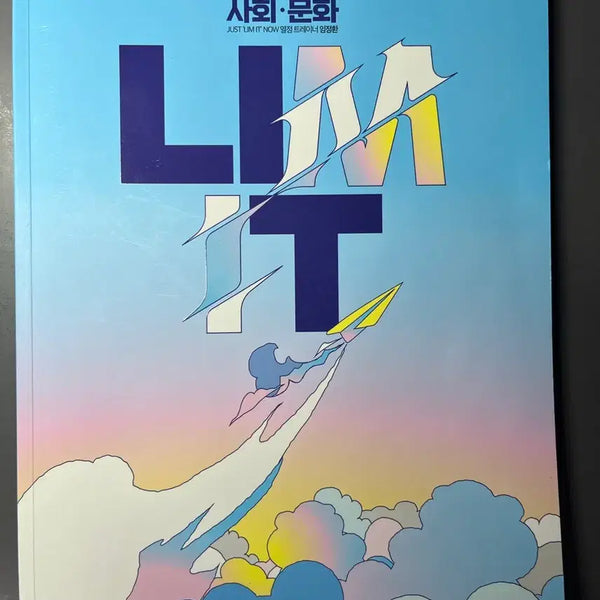 [BUNJANG] Im Jeonghwan Social Culture 2026 Limited Edition / 2026 임정환 사회문화 limit