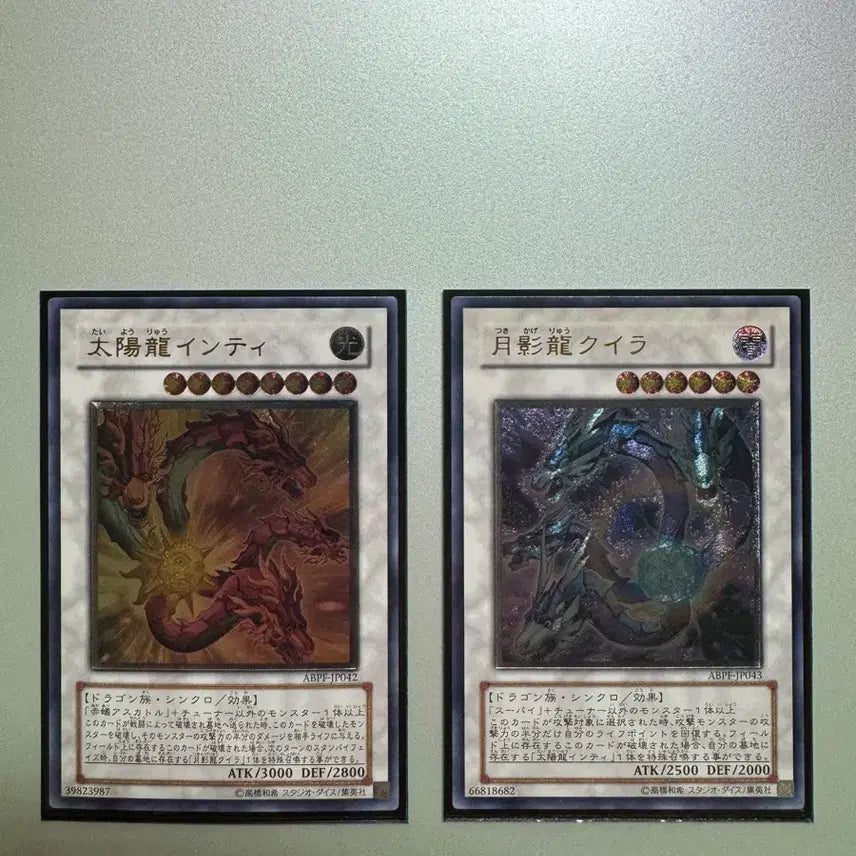 [BUNJANG] Yu-Gi-Oh! Sol Dragon Inti / Moon Dragon Koisu (Japanese Ultimate Rare) / 유희왕 태양룡 인티 / 월영룡 쿠이라 일판 얼티