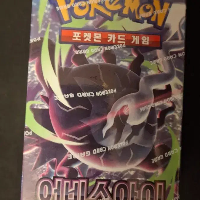 [BUNJANG] Abyssal Eye Pokémon Card Game Full Box (Sealed) / 어비스아이 포켓몬카드