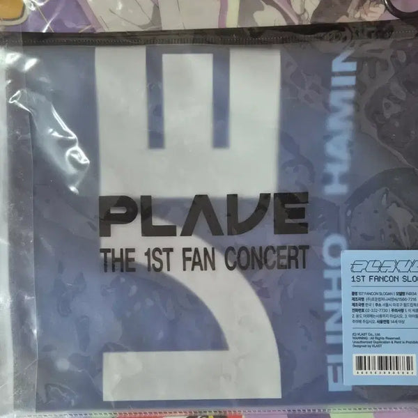 [BUNJANG] PLAVE Fan Concert Slogan / 플레이브 팬콘 슬로건 양도