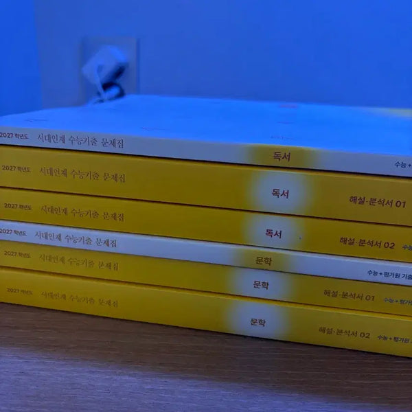 [BUNJANG] 2027 Grade CS N-Suneung Past Papers - Reading Comprehension & Literature Study Guides / 2027학년도 시대인재 수능기출 문제집 독서/해설서 문학/해설서