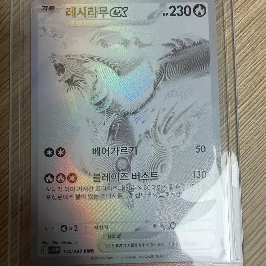 [BUNJANG] Pokemon Card Reshiram BW R / 포켓몬카드 레시라무bwr (급처) 마지막가격