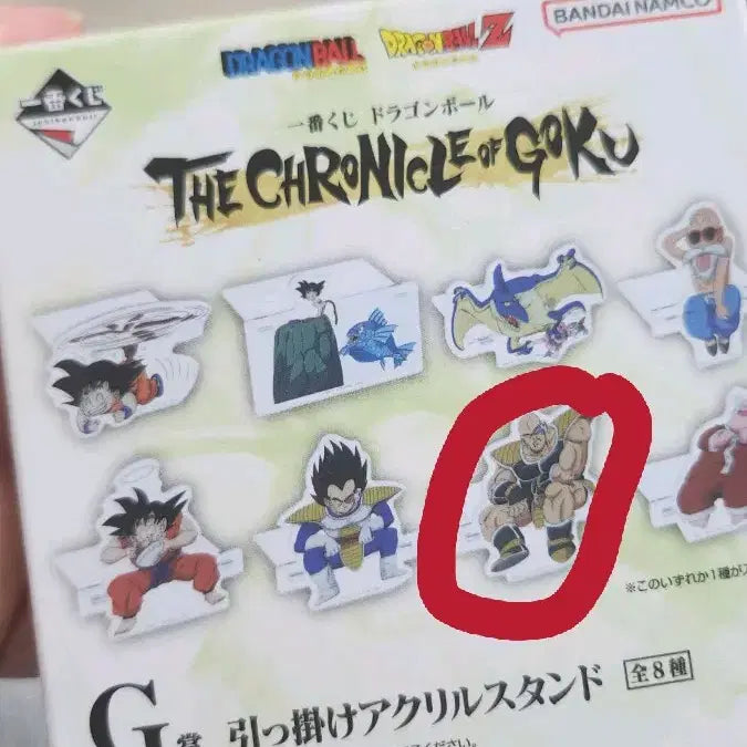 [BUNJANG] Ichiban Kuji Dragon Ball Son Goku Chronicles G Prize Acrylic Stand / 이치방쿠지 드래곤볼 손오공 연대기 크로니클 G상 아크릴 스탠드