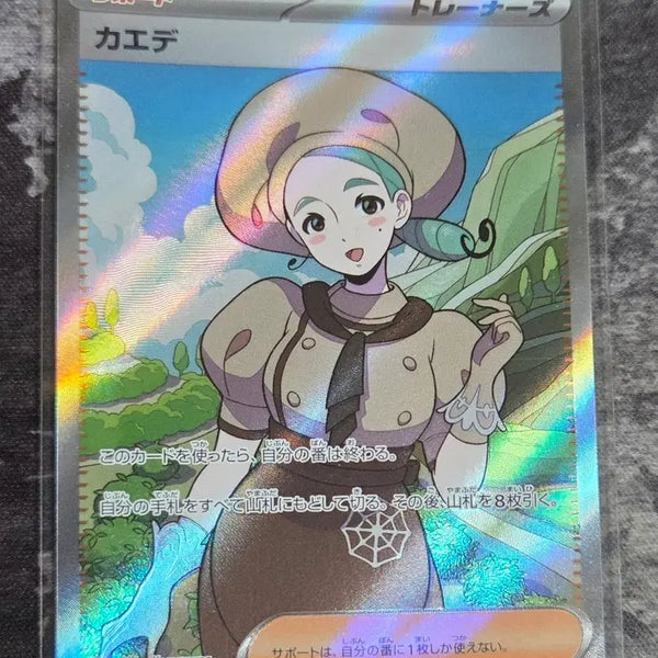 [BUNJANG] Pokemon Card Maple SR Japanese / 포켓몬카드 단풍 sr 일판 판매합니다