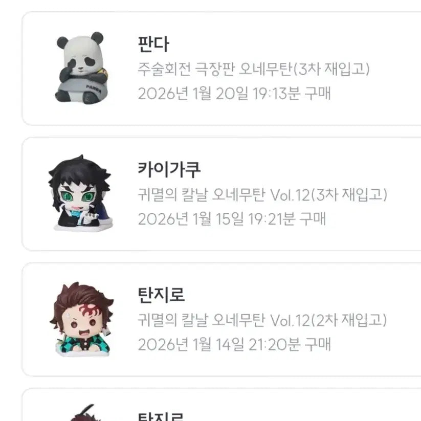 [BUNJANG] Pick and Pop Delivery Change (Demon Slayer, Jujutsu Kaisen) / 픽앤팝 배송지변경(귀멸의칼날, 주술회전)