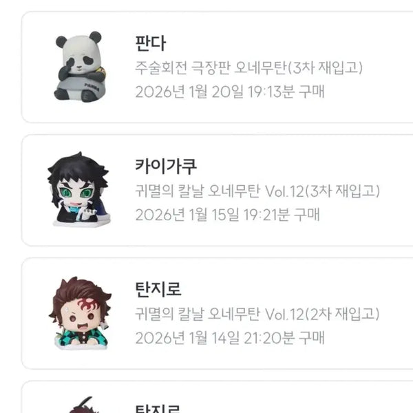 [BUNJANG] Pick and Pop Delivery Change (Demon Slayer, Jujutsu Kaisen) / 픽앤팝 배송지변경(귀멸의칼날, 주술회전)
