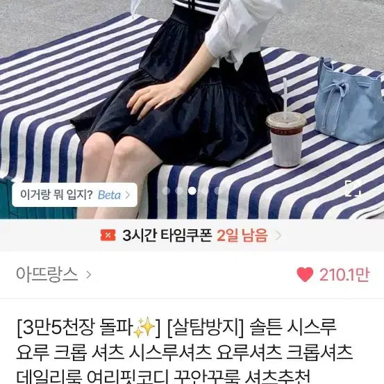 [BUNJANG] ATTRANGS See-through Crop Shirt / 아뜨랑스 시스루 크롭 셔츠