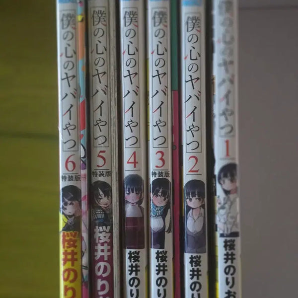 [BUNJANG] My Dangerous Desires Complete Set (Volumes 1-6) - Limited Editions Included, Sealed / 내마음의위험한녀석 한정판 미개봉 포함 1~6권 판매