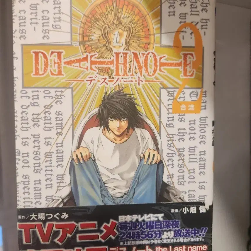 [BUNJANG] Death Note Vol. 2 Japanese Original Manga / 데스노트 2권 원서 일본어 만화책