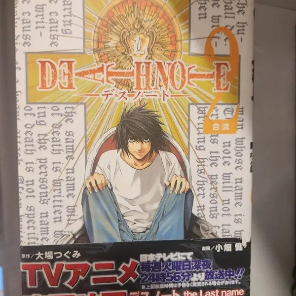 [BUNJANG] Death Note Vol. 2 Japanese Original Manga / 데스노트 2권 원서 일본어 만화책