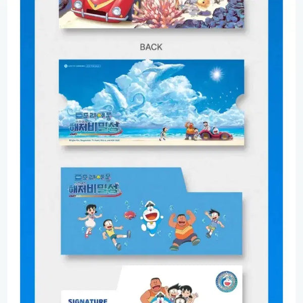[BUNJANG] Doraemon: Nobita's Little Star Wars 2021 Movie Ticket, Art Card, Teaser PET Poster / [도라에몽: 신 진구의 해저비밀성] 무비티켓/아트카드/티저 pet 포스터