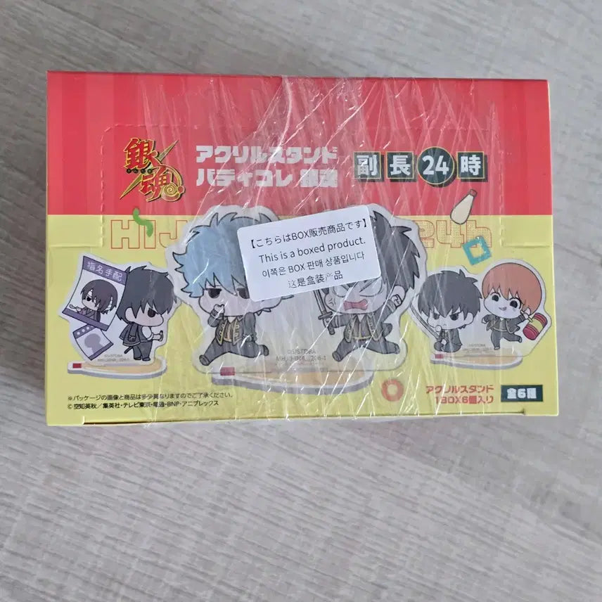 [BUNJANG] Gintama Hijikata Toshiro 24 Hour Bucho Buddyコレ Acrylic Stand Sealed Full Box / 은혼 히지카타 토시로 24시간 부장 버디코레 굿즈 아크릴 미개봉 풀 박스