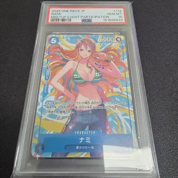 [BUNJANG] One Piece Nami Meetup Promo Card PSA 10 / 원피스카드 나미 미트업프로모 카드 PSA 10