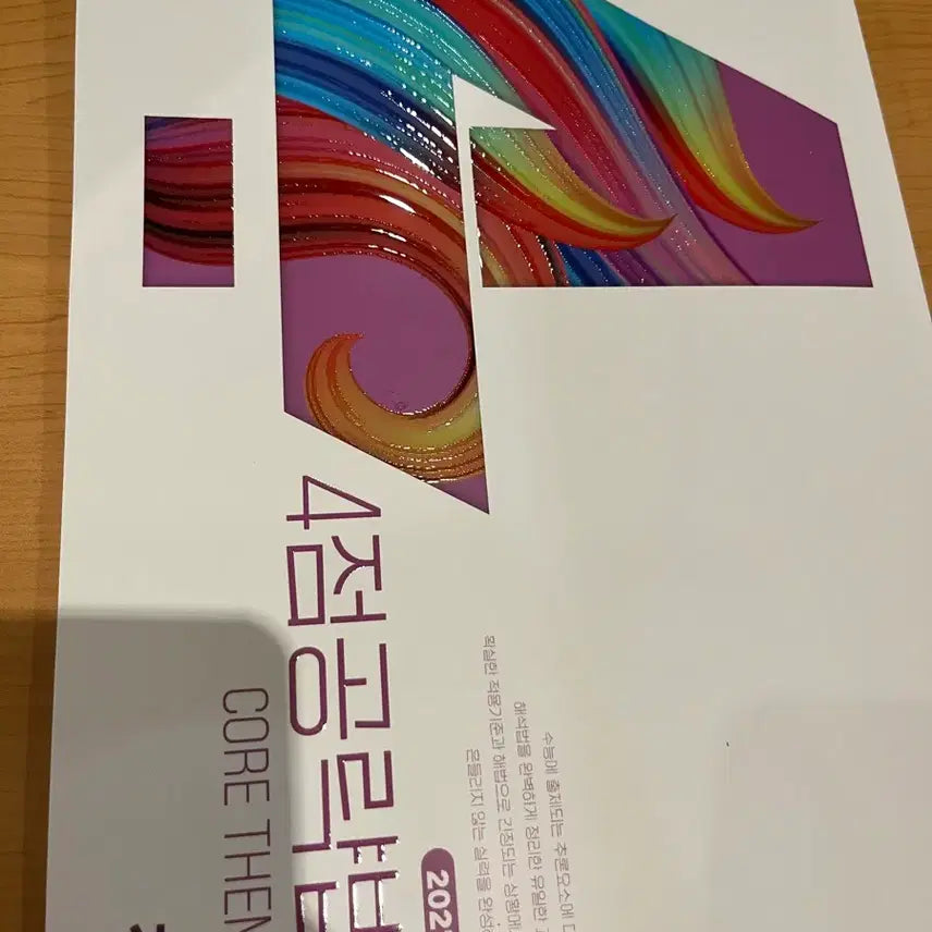 [BUNJANG] 2027 Gihwa 4-Point Strategy CORE THEME Math Textbook / 2027 기하 4점 공략법 CORE THEME
