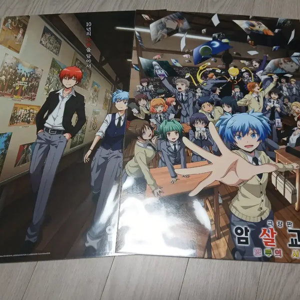 [BUNJANG] Assassination Classroom The Movie: 365 Days Special 1st & 2nd Week Poster Set / (셋) 극장판 암살교실 모두의시간 특전 1주차 2주차 포스터