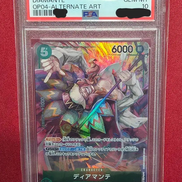 [BUNJANG] One Piece Ichiban Shojo Diamante PSA 10 Alternate Art / 원피스 일판 디아만테 PSA10