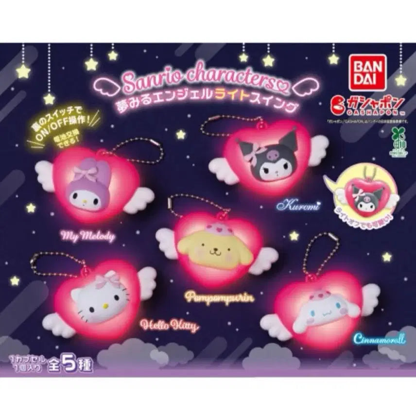 [BUNJANG] Sanrio Dreaming Angel Light Keyring Gacha (Pompompurin) - Sealed / 산리오 드리밍 엔젤 라이트 키링 가챠 미개봉