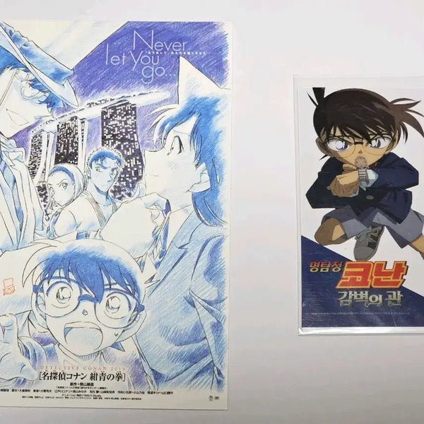 [BUNJANG] Detective Conan Bundle: The Fist of Blue Sapphire Postcard & The Darkest Nightmare Clear Photocard / 일괄 명탐정 코난 감청의 권 엽서 감벽의 관 투명포카 포토카드 공굿 증정