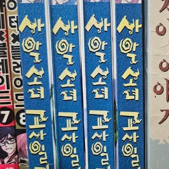 [BUNJANG] Saak Sonyeo Teacher's Diary Vol. 1-4 / 사악소녀 교사일기1-4완