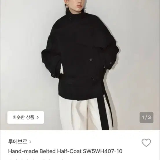 [BUNJANG] L'EAU DU BOIS Belted Half Coat Black / 루에브르 벨티드 하프 코트 블랙 새상품