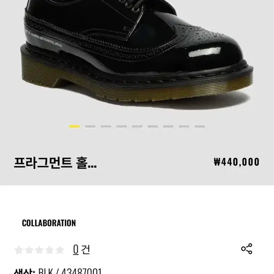 [BUNJANG] Dr. Martens x Fragment Design Leather Boots / 닥터마틴 프라그먼트 290mm 43487001