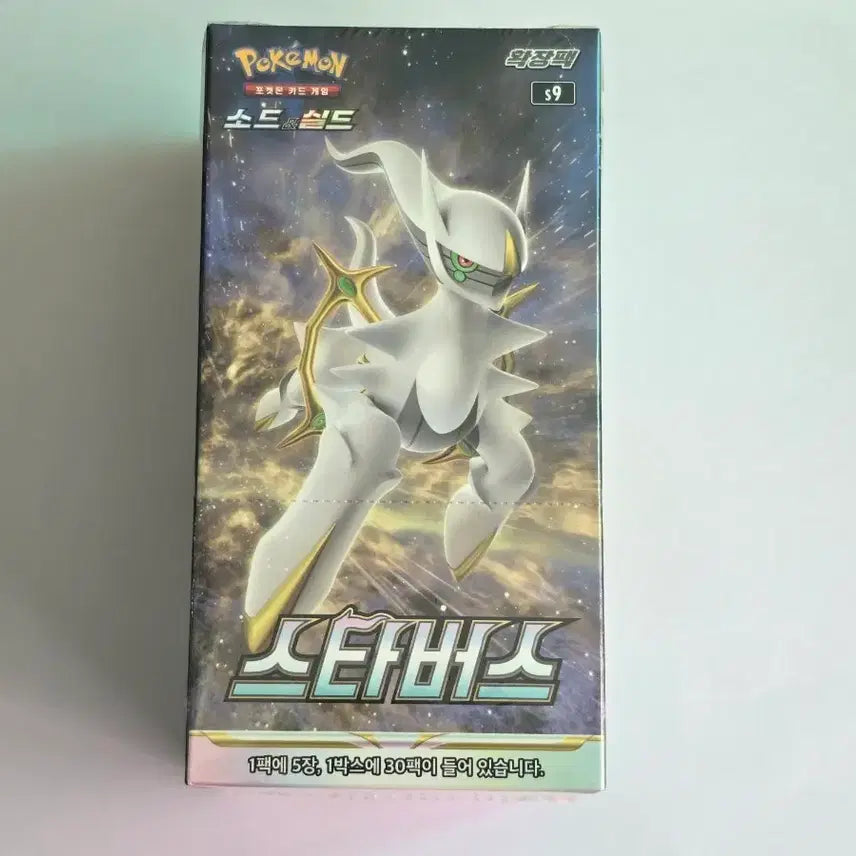 [BUNJANG] Pokemon TCG Starburst Booster Box (Sealed) / 미개봉)포켓몬 카드박스(슈링크O)스타버스