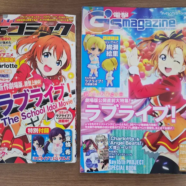 [BUNJANG] Love Live! The School Idol Movie Magazine & Book Set / 러브라이브 극장판 관련 잡지 만화 스쿨 아이돌 무비 뮤즈