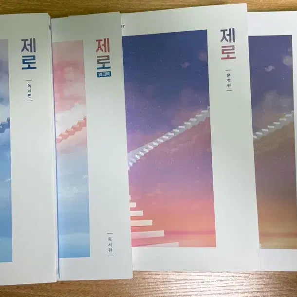 [BUNJANG] Hong Ji-woon Zero Textbook and Supplementary Book Bundle Set / 홍지운 제로 교재, 부교재 일괄