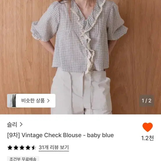[BUNJANG] Slee Vintage Check Blouse Baby Blue / 슬리 빈티지 체크 블라우스 베이비 블루