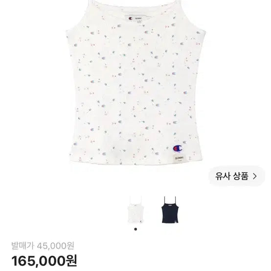 [BUNJANG] Glony Champion Tank Top (Size S) / 글로니 챔피온 나시 s