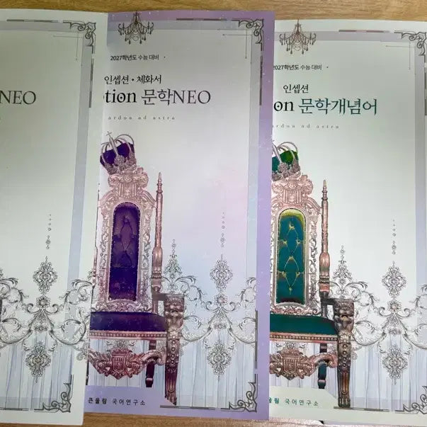 [BUNJANG] Inception Literature Literary Terms Bundle Set / 인셉션 문학, 문학개념어 일괄