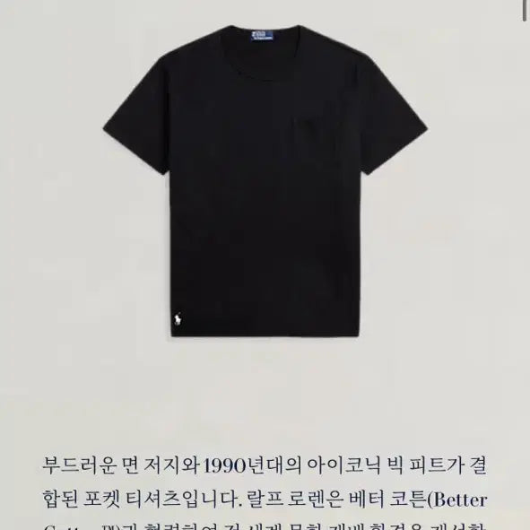 [BUNJANG] Polo Ralph Lauren Big Fit Jersey Pocket T-Shirt Black M / 폴로 랄프로렌 빅핏 저지 포켓 티셔츠 블랙 M(100-105)
