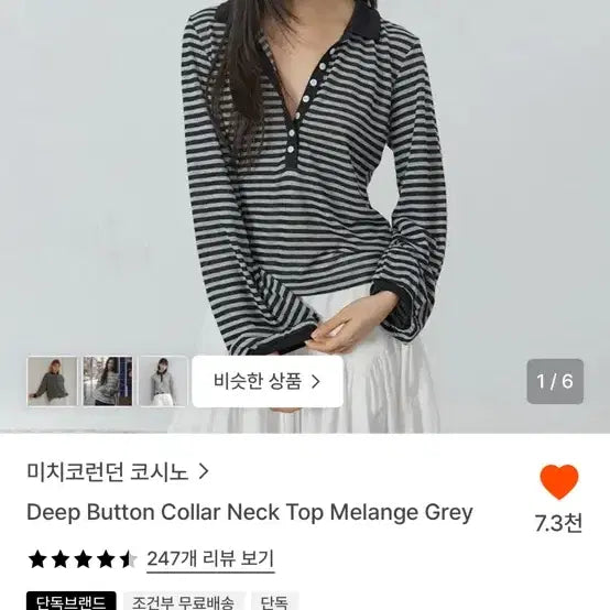 [BUNJANG] Michiko London Koshino Color Neck T-Shirt - Mélange Grey / 미치코런던 코시노 칼라 넥탐 티셔츠 멜란지 그레이