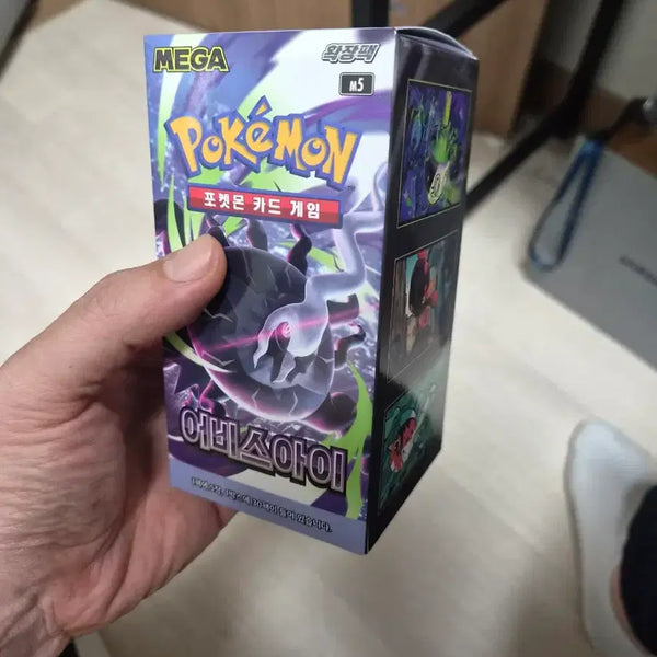 [BUNJANG] Pokemon Card Abyssai / 포켓몬카드 어비스아이