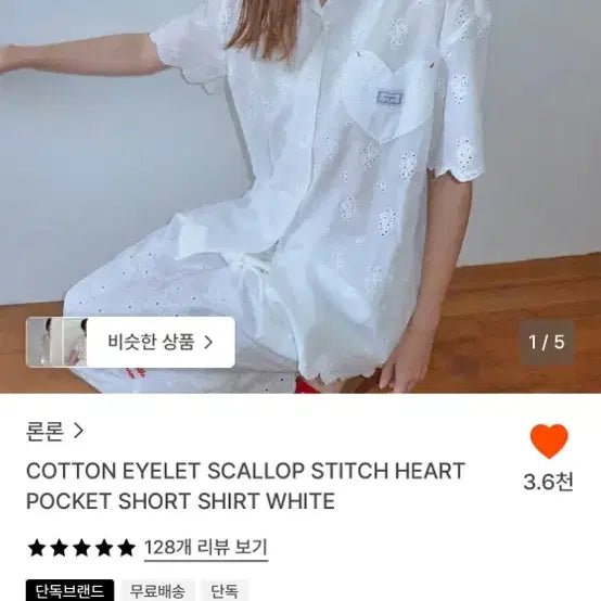 [BUNJANG] Ronron Eyelet Heart Pocket Short Sleeve Shirt / 론론 아일렛 하트 포켓 반팔 셔츠