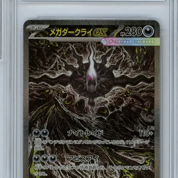 [BUNJANG] Mega Darkrai EX SAR BRG9 Mint Condition Pokemon Card / 메가 다크라이 EX sar brg9 MINT