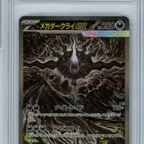 [BUNJANG] Mega Darkrai EX SAR BRG9 Mint Condition Pokemon Card / 메가 다크라이 EX sar brg9 MINT