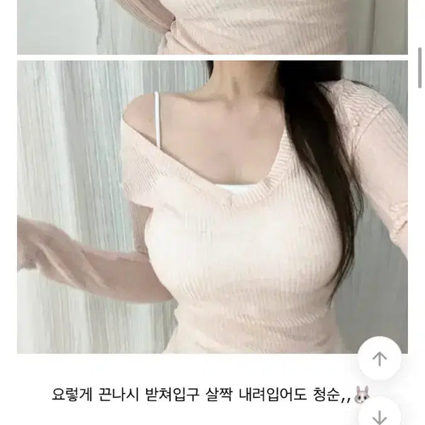 [BUNJANG] Pink Long Sleeve V-Neck Knit XL / 긴팔 브이넥 니트 핑크 에이블리 교신가능 XL