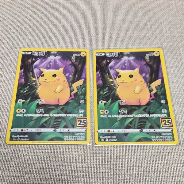 [BUNJANG] 25th Anniversary Pokemon Card Pikachu Set / 25주년 포켓몬카드 피카츄 2장