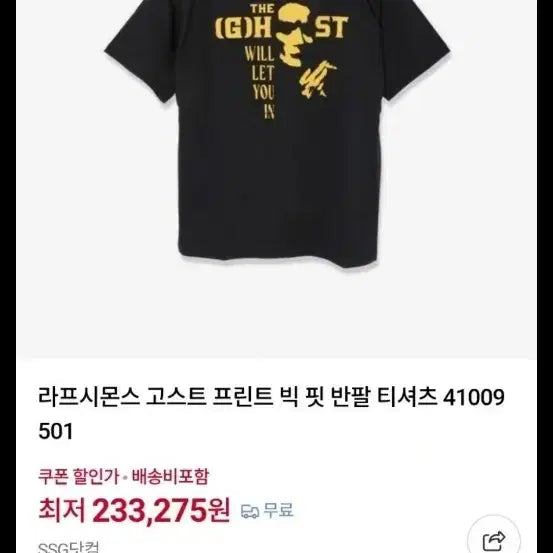 [BUNJANG] Raf Simons Ghost Print Oversized T-Shirt Black XXL / 라프시몬스 고스트 프린트 반팔 티셔츠 블랙 XXL