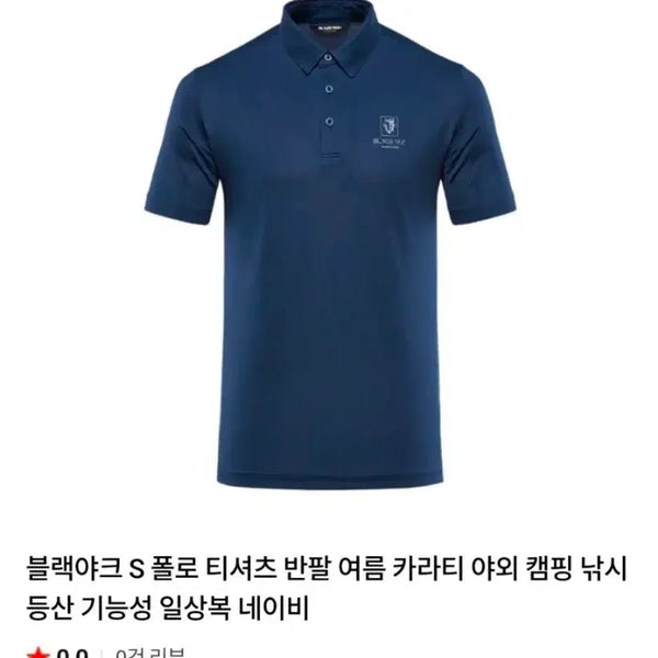 [BUNJANG] Blackyak Polo T-shirt Navy 95 / 블랙야크 S 폴로 카라티 네이비 95 (새상품)