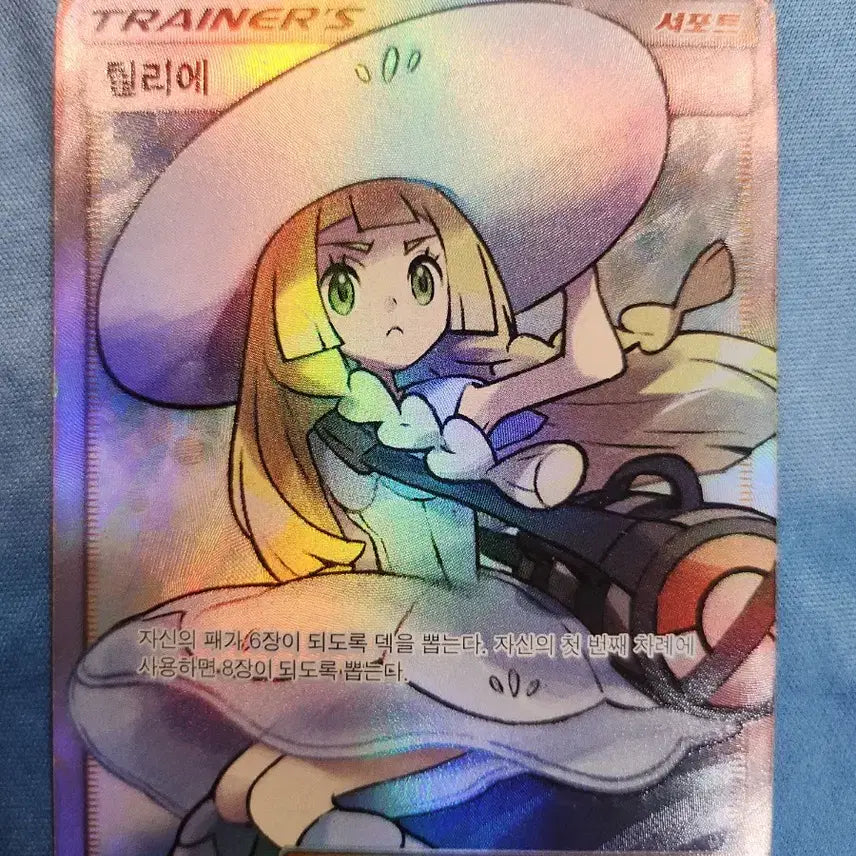 [BUNJANG] Pokemon Card Lillie Hat B-Grade / 포켓몬카드 모자 릴리에