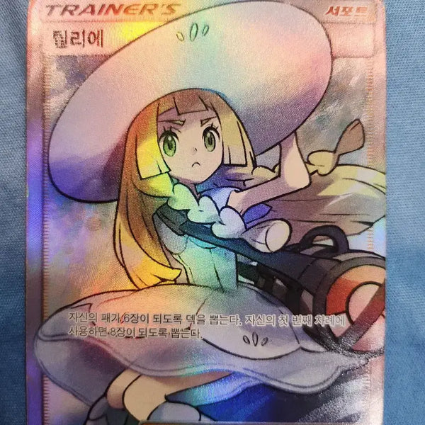 [BUNJANG] Pokemon Card Lillie Hat B-Grade / 포켓몬카드 모자 릴리에