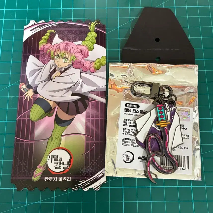 [BUNJANG] Demon Slayer Kimetsu no Yaiba Popup Ichirinzaka Keyring & Movie Ticket Mitsuri / 귀멸의칼날 팝업 일륜도 키링,무비티켓 미츠리