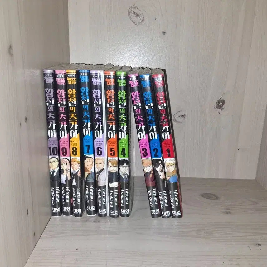 [BUNJANG] Tsugai of the Forbidden (Yomi no Tsugai) Complete Manga Set (Volumes 1-10) with Animator Special Edition Bonus / 황천의 츠가이 애니메이터 특전 판매
