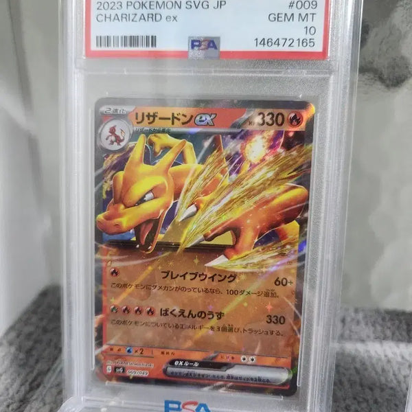 [BUNJANG] 2023 Pokemon Charizard EX Card GEM MT 10 / 2023 포켓몬 리자몽 EX 카드 GEM MT 10