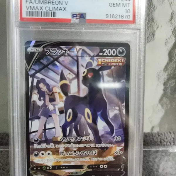 [BUNJANG] Pokemon Card Blacky VMAX CLIMAX #244 PSA 10 Graded / 2021 포켓몬 카드 블랙키 VMAX CLIMAX #244 PSA10